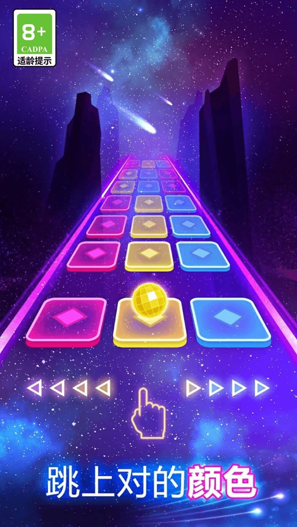 音乐球球律动闯关(1)