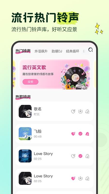 免費海量鈴聲(4)