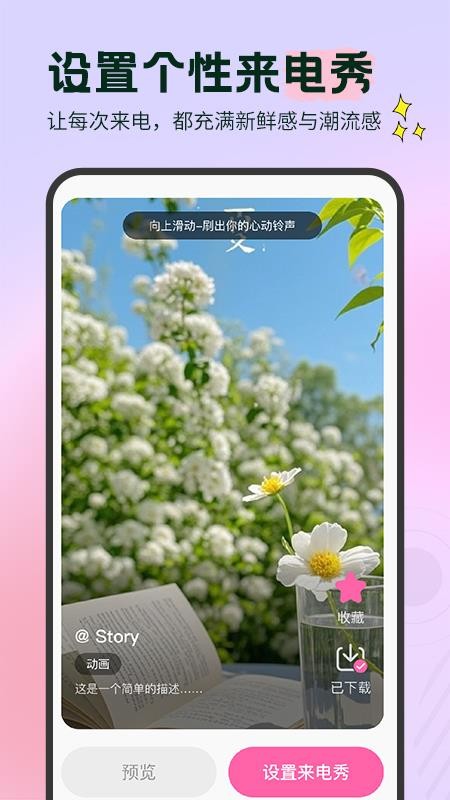 免費海量鈴聲(3)