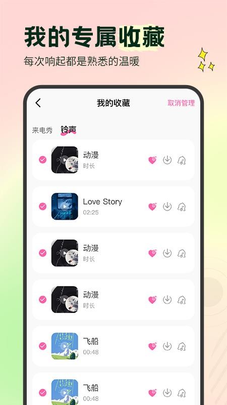 免費海量鈴聲(1)