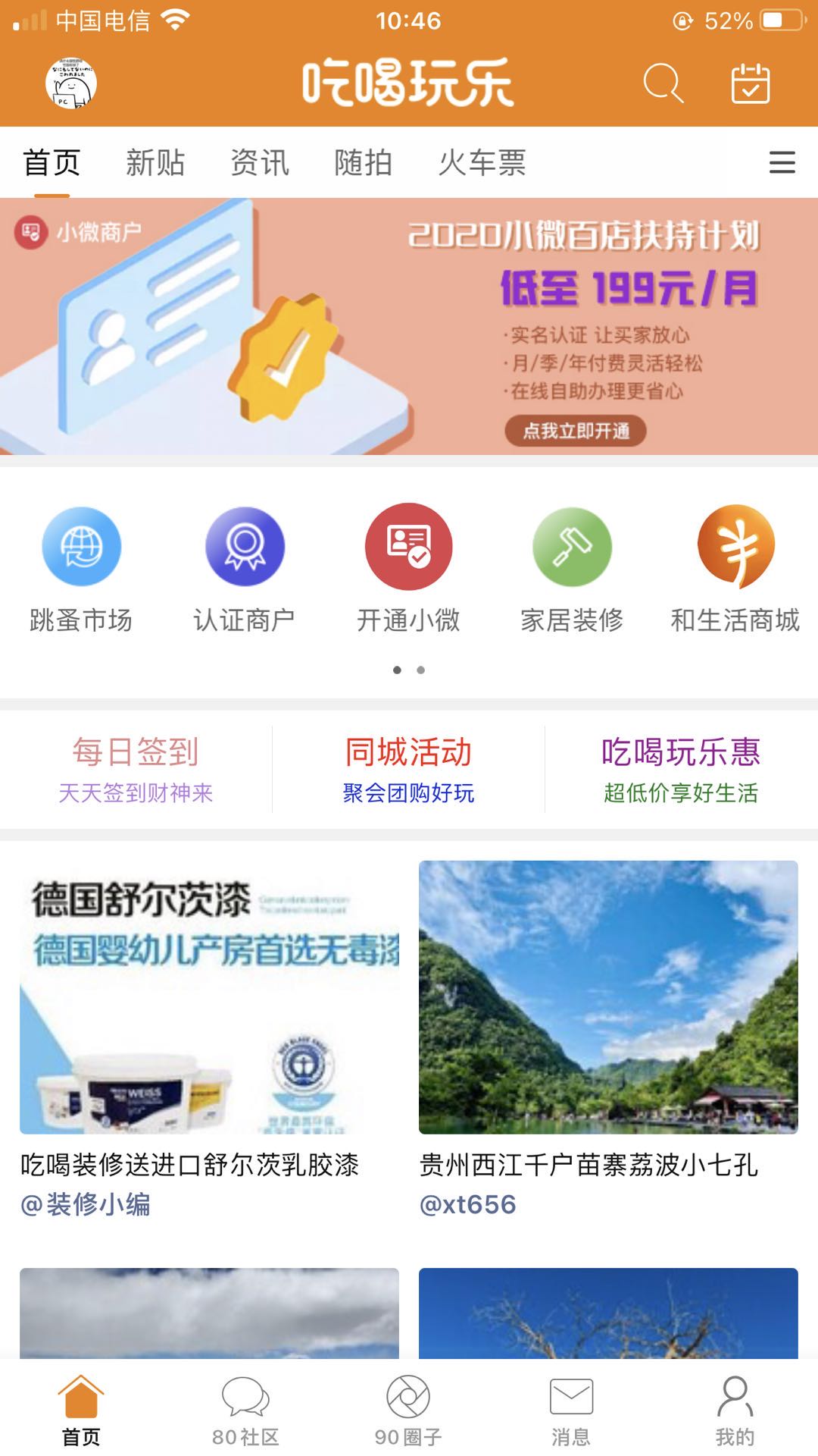 我爱吃喝玩乐(3)