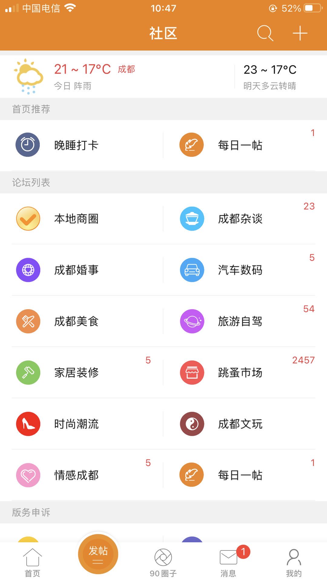 我爱吃喝玩乐(2)