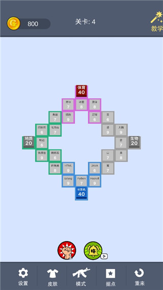 学科对抗赛(4)
