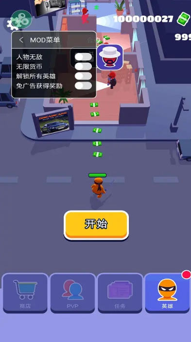 潜行大师内置作弊菜单最新版(1)
