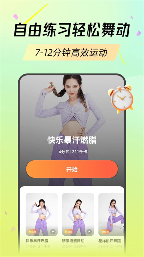 热汗舞蹈平台(4)