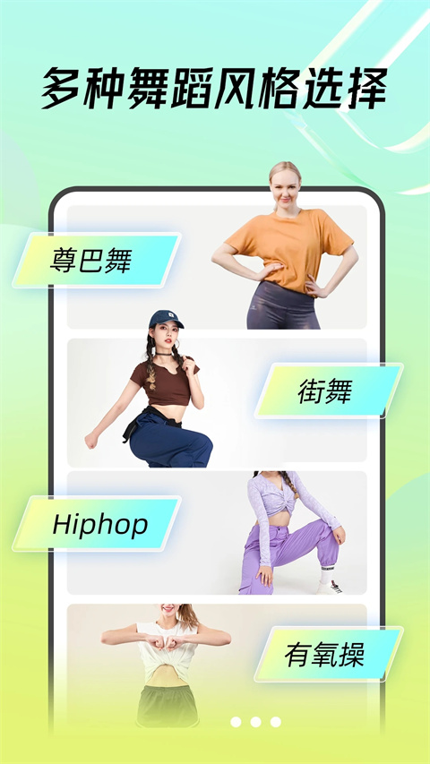 热汗舞蹈平台(3)