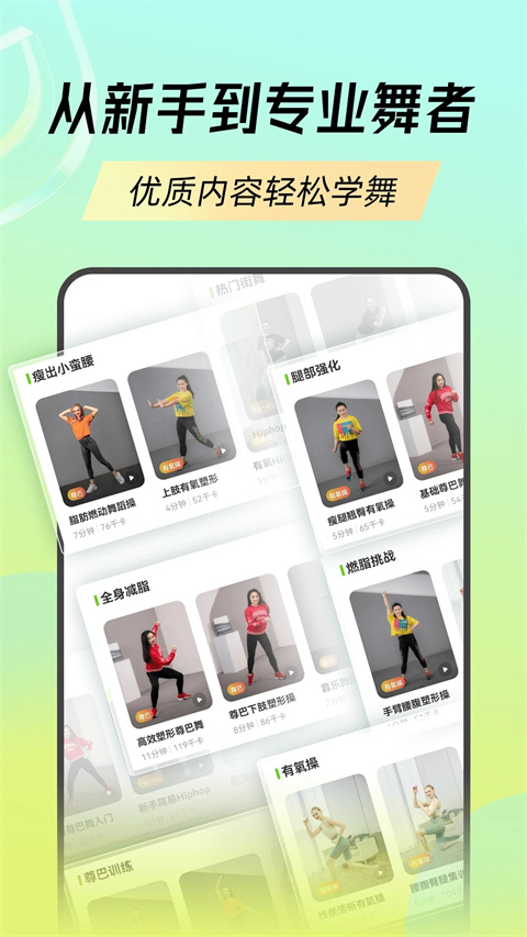 热汗舞蹈平台(2)