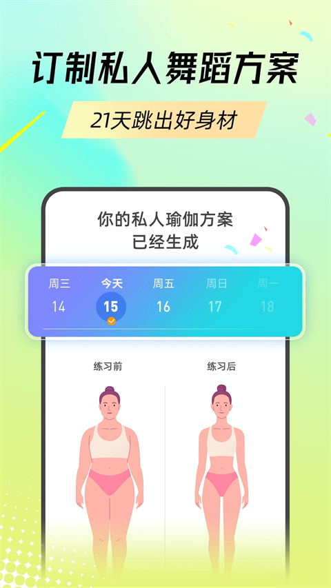 热汗舞蹈平台(1)