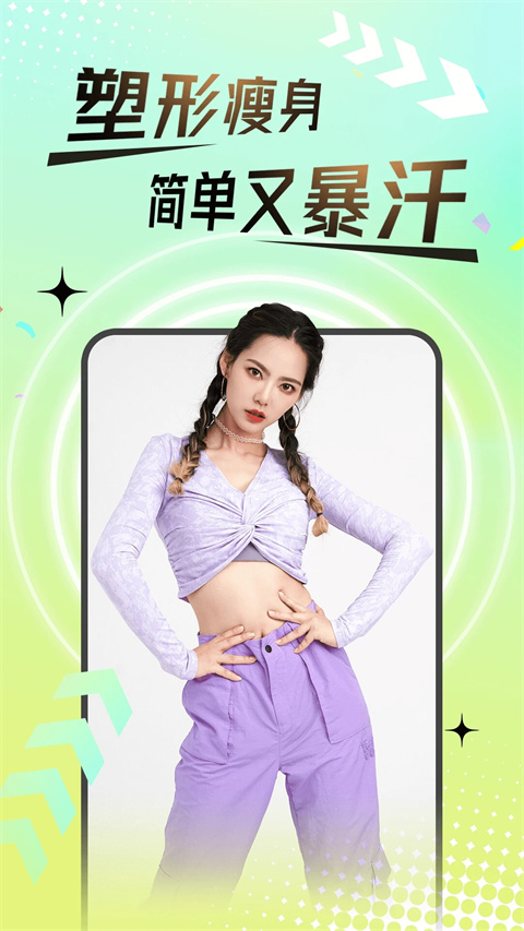 热汗舞蹈平台(5)