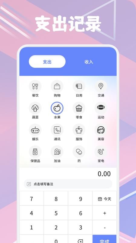 辰学付记(1)