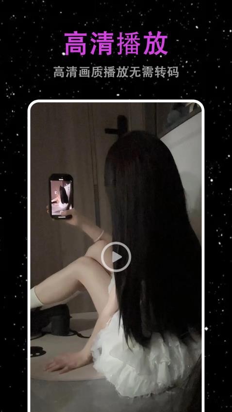 青草视频播放器(4)