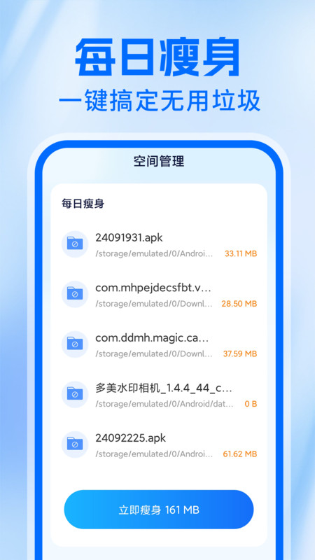 神速大师(1)