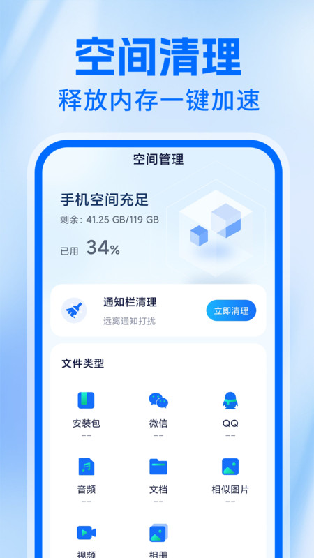 神速大师(2)