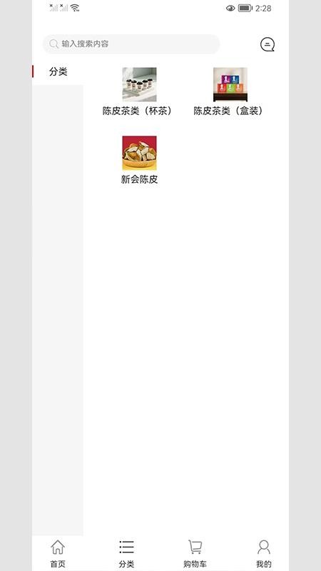 一体化陈皮营销(3)