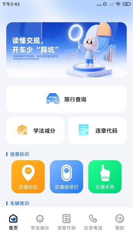 123违章码查询(2)