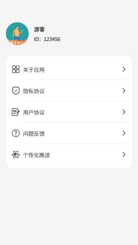 途趣漫行(3)