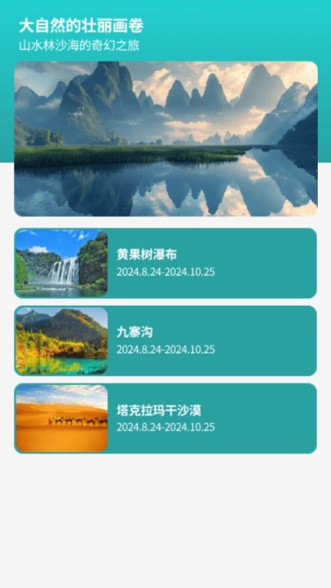 途趣漫行(4)