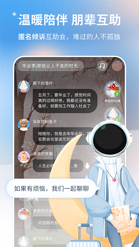 心岛日记最新版(3)