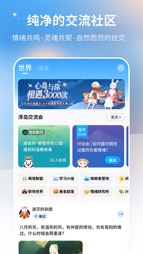 心岛日记最新版(5)