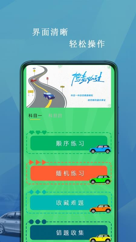 驾照科目一考试(4)