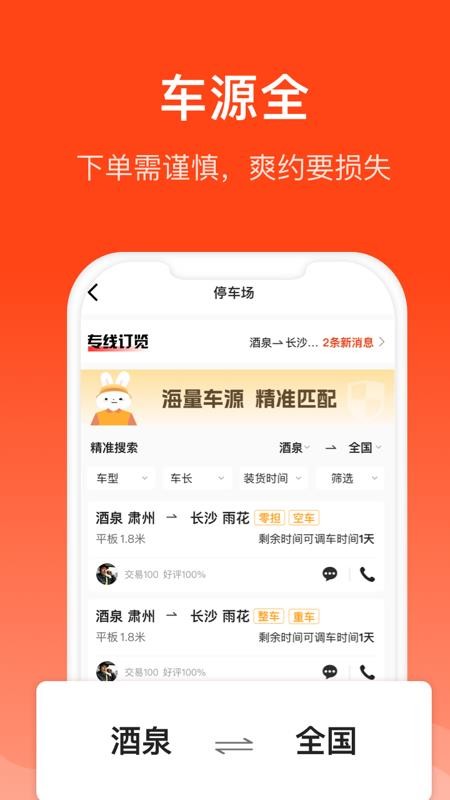 大白与车(4)