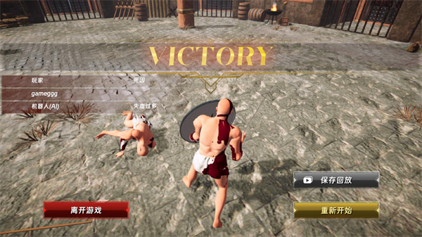 半血剑斗MOD作弊菜单(5)