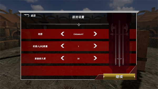 半血剑斗MOD作弊菜单(2)