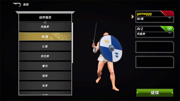 半血剑斗MOD作弊菜单(3)