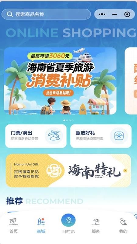 酷游海南(2)