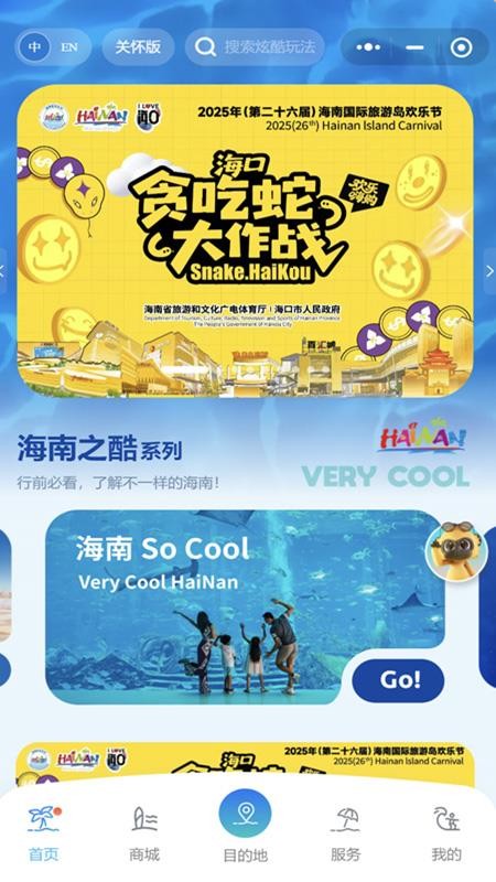 酷游海南(1)