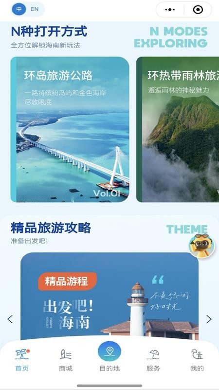 酷游海南(5)