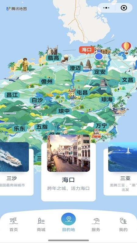 酷游海南(4)