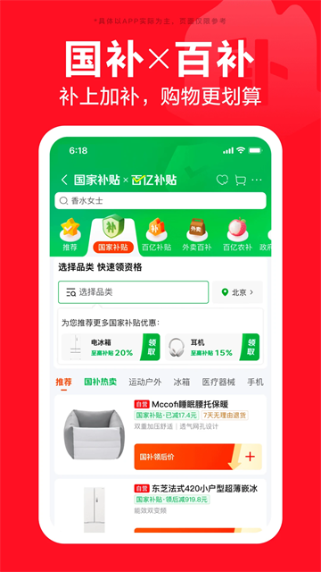 京东官方正版(4)