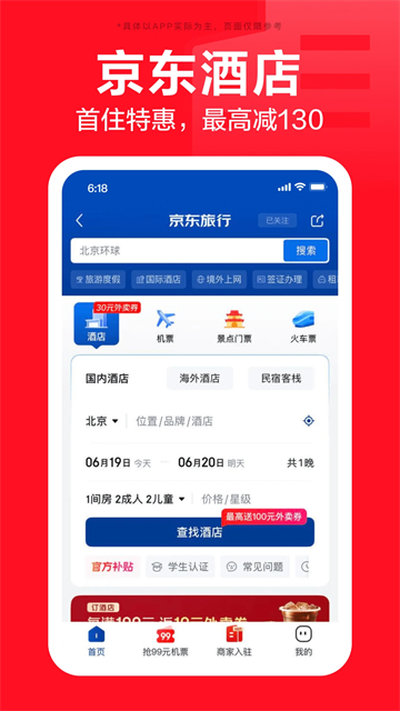 京东官方正版(3)