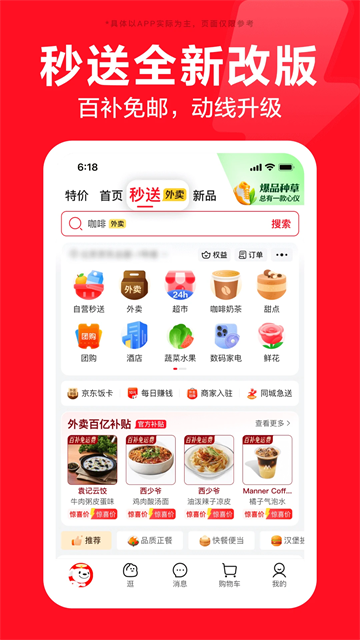 京东官方正版(1)