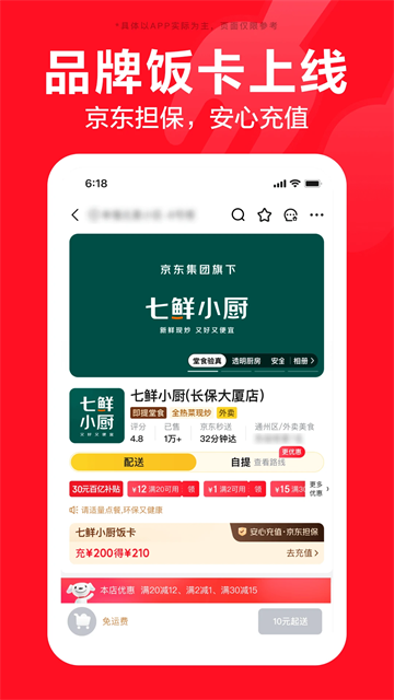 京东官方正版(2)