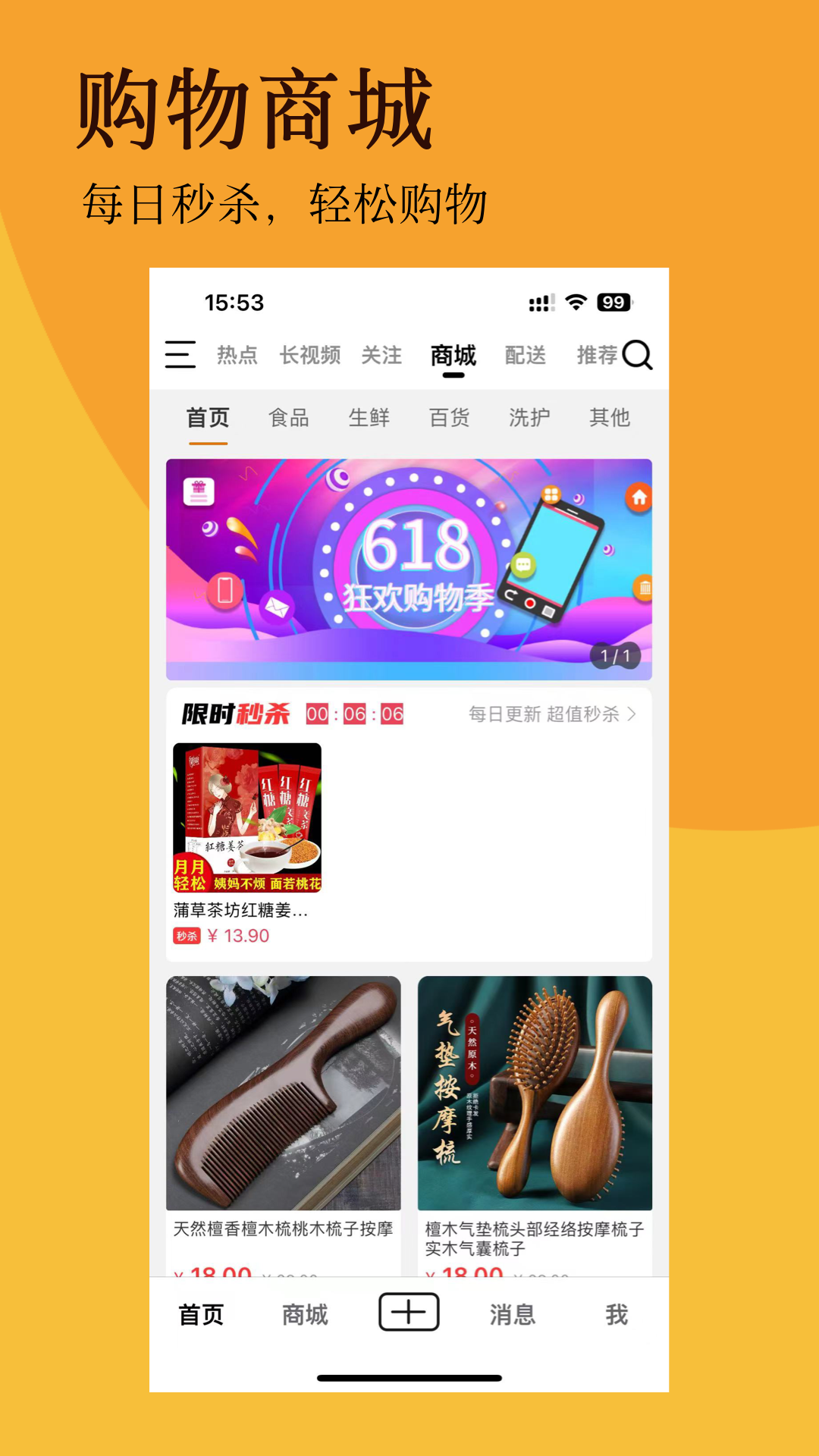 北抖(4)