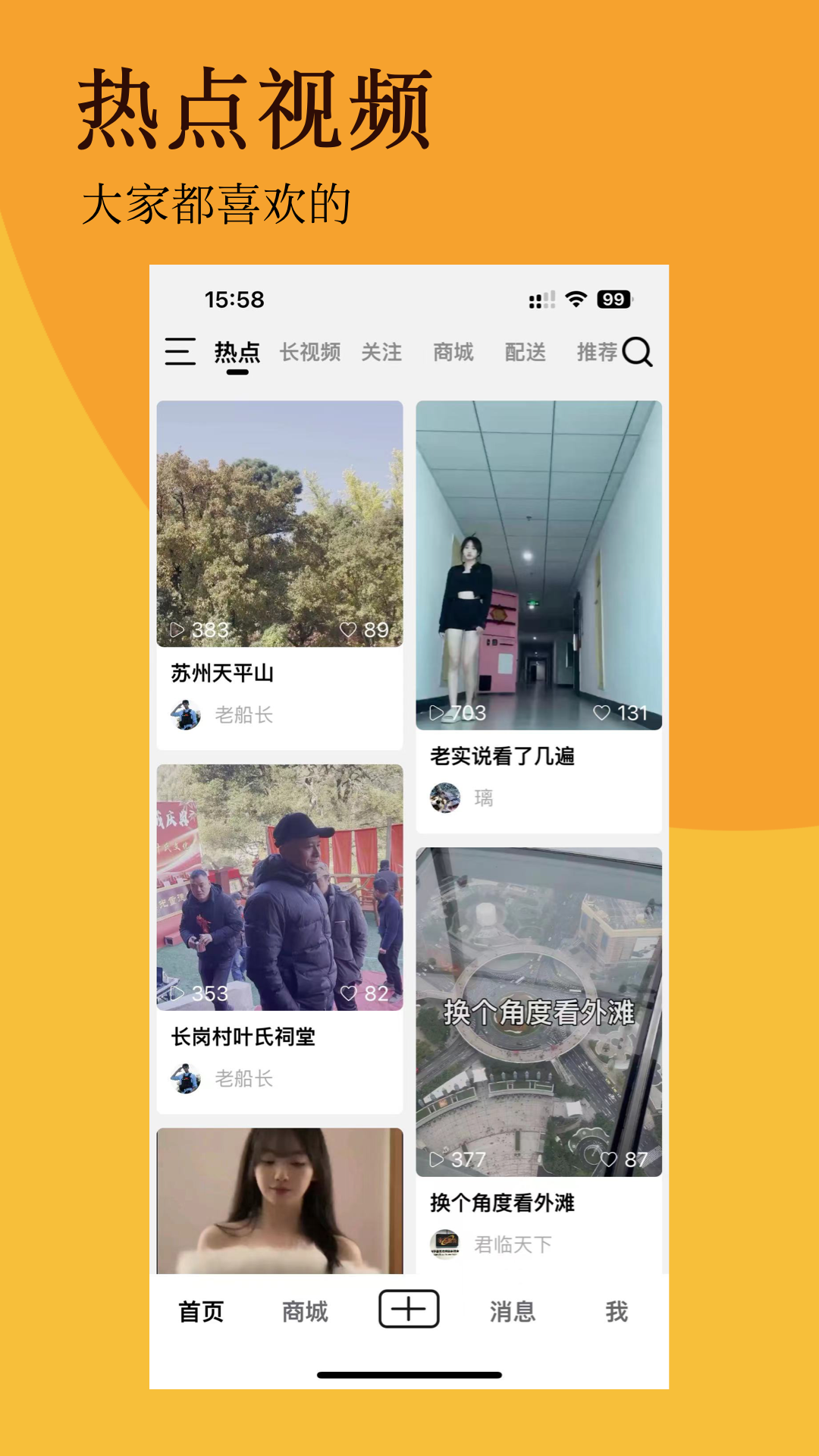 北抖(1)