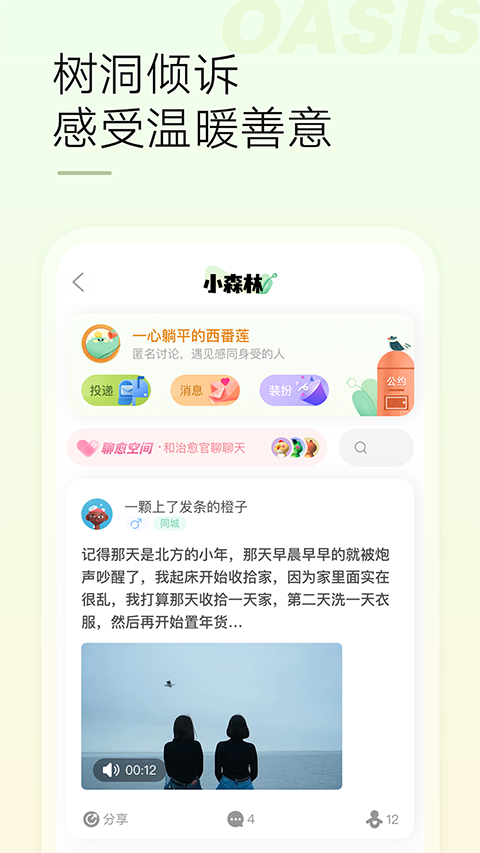 绿洲(5)