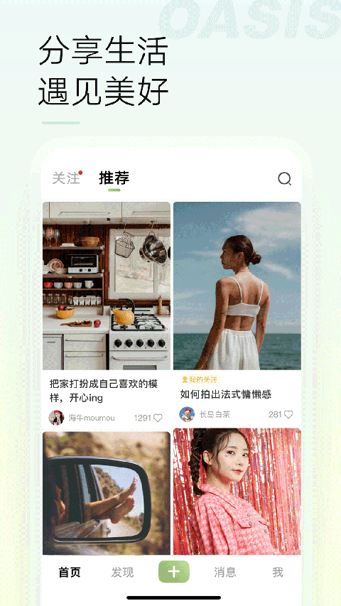 绿洲(4)