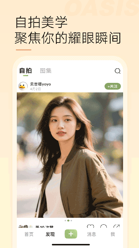 绿洲(1)