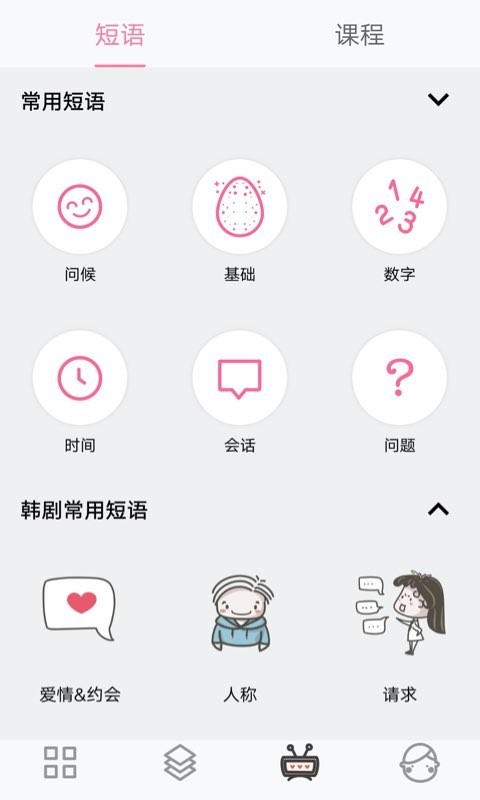 韩语字母发音表(2)