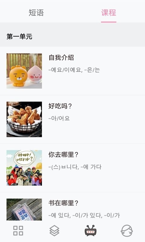 韩语字母发音表(1)