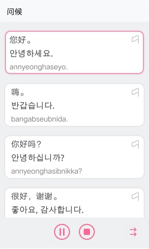 韩语字母发音表(3)
