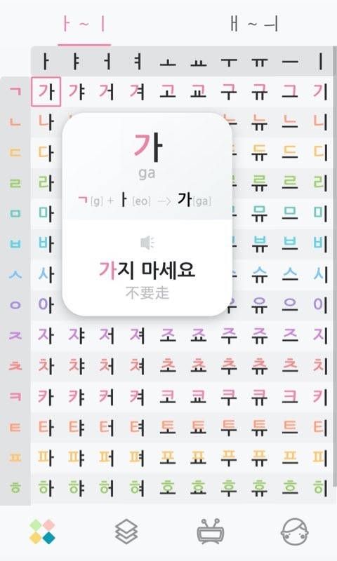 韩语字母发音表(4)