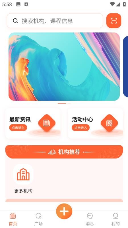 有米优课(2)