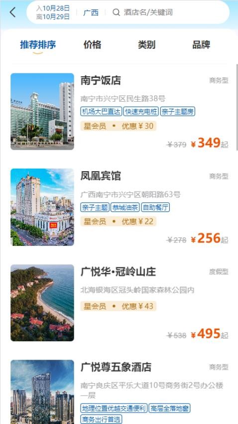 广悦会(1)