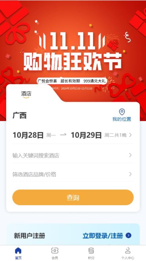 广悦会(3)