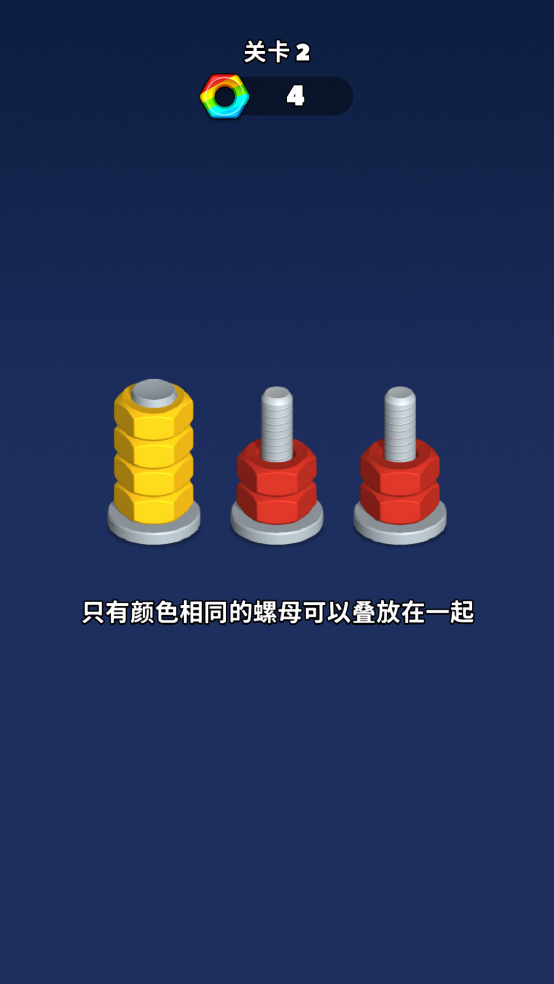 坚果排序谜题(3)