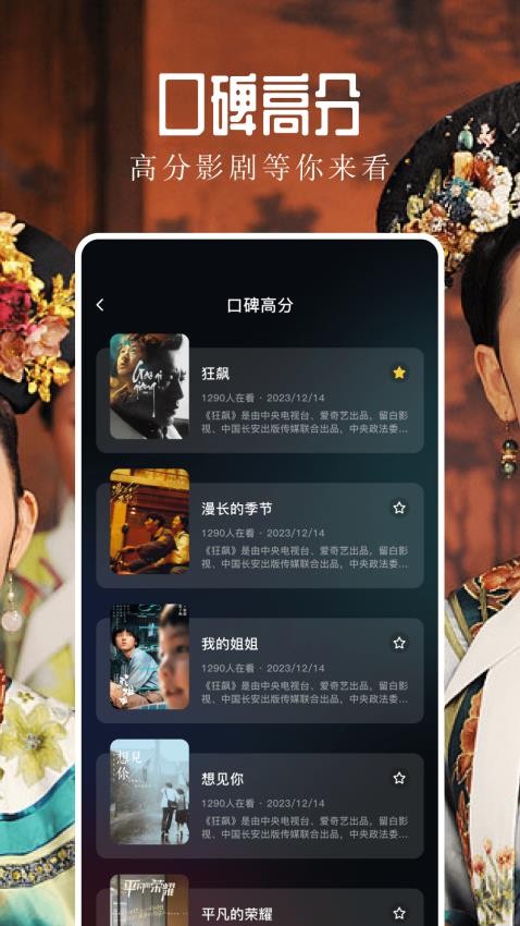 飞鹰剧场播放器(1)